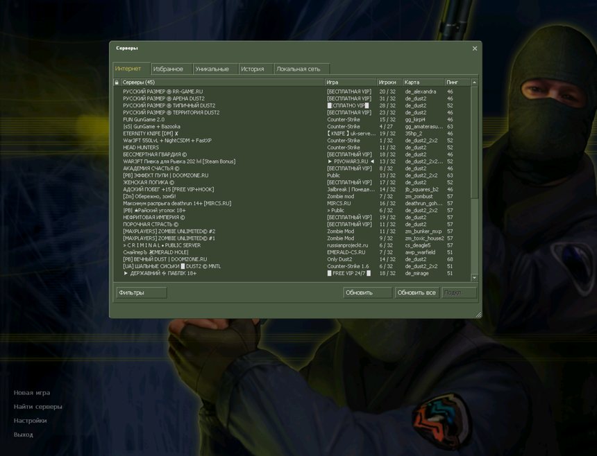 Браузер игровых серверов Counter-Strike 1.6 с информацией об игроках, карте и пинге